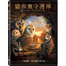 貓頭鷹守護神