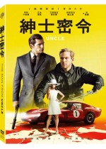 紳士密令