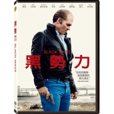 黑勢力