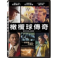 橄欖球傳奇