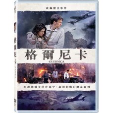 格爾尼卡