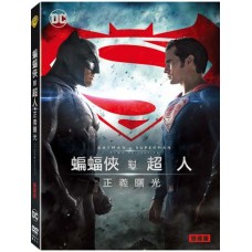 蝙蝠俠對超人：正義曙光