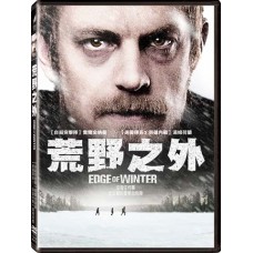 荒野之外