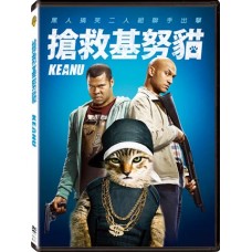 搶救基努貓