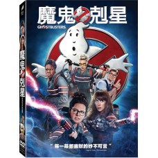 魔鬼剋星【2016】