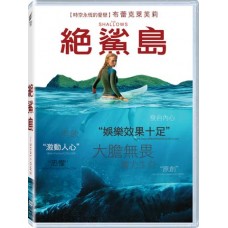絕鯊島
