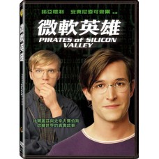 微軟英雄