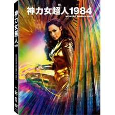 神力女超人1984