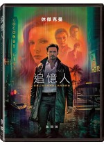 追憶人