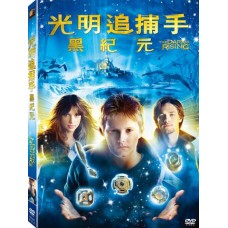 光明追捕手：黑紀元