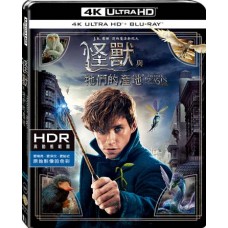 怪獸與牠們的產地 UHD