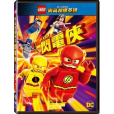 樂高超級英雄：閃電俠