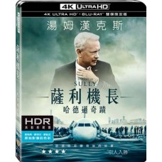 薩利機長：哈德遜奇蹟 UHD