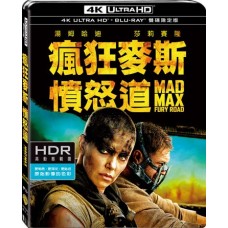 瘋狂麥斯：憤怒道 UHD