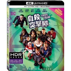 自殺突擊隊 UHD