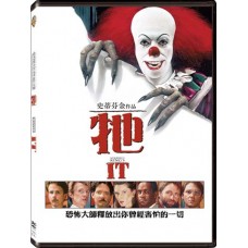 牠【1990】
