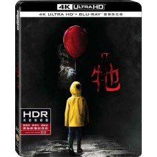 牠 (2017) UHD