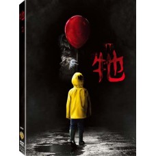 牠【2017】