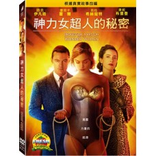 神力女超人的秘密