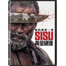 SISU：黃金硬漢