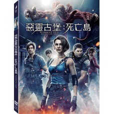 惡靈古堡：死亡島