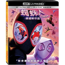 蜘蛛人：穿越新宇宙 UHD