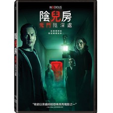 陰兒房：鬼門陰深處