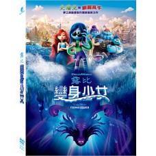 變身少女露比