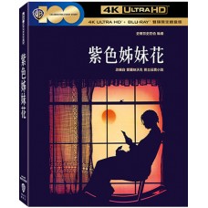 紫色姊妹花【1985】UHD