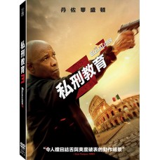 私刑教育 3