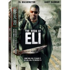 奪天書