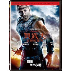 貝武夫：北海的詛咒