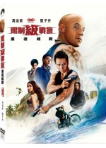限制級戰警：重返極限