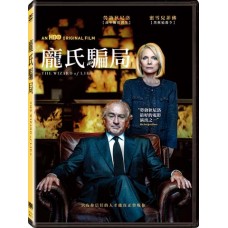 龐氏騙局
