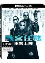 駭客任務：重裝上陣 UHD