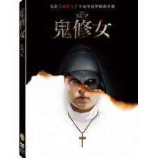 鬼修女