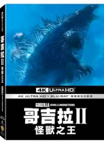 哥吉拉 II 怪獸之王 UHD