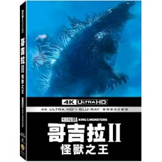 哥吉拉 II 怪獸之王 UHD