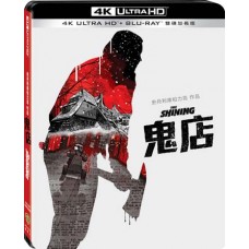 鬼店 加長版 UHD