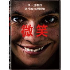 微笑