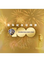 WB100：歡慶每個故事