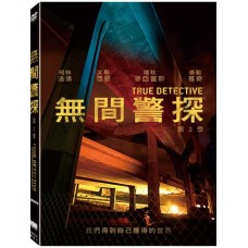 無間警探 第二季