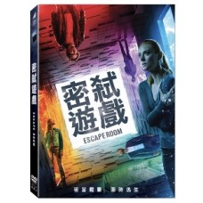 密弒遊戲