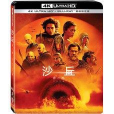 沙丘：第二部 UHD