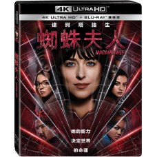 蜘蛛夫人 UHD