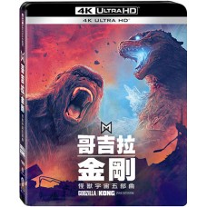怪獸宇宙五部曲套裝 UHD