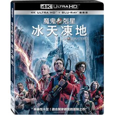 魔鬼剋星：冰天凍地 UHD