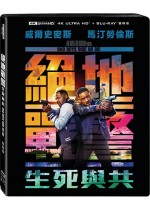 絕地戰警：生死與共 UHD