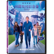 阿羅有枝彩色筆