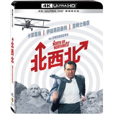 北西北【65週年紀念版】UHD